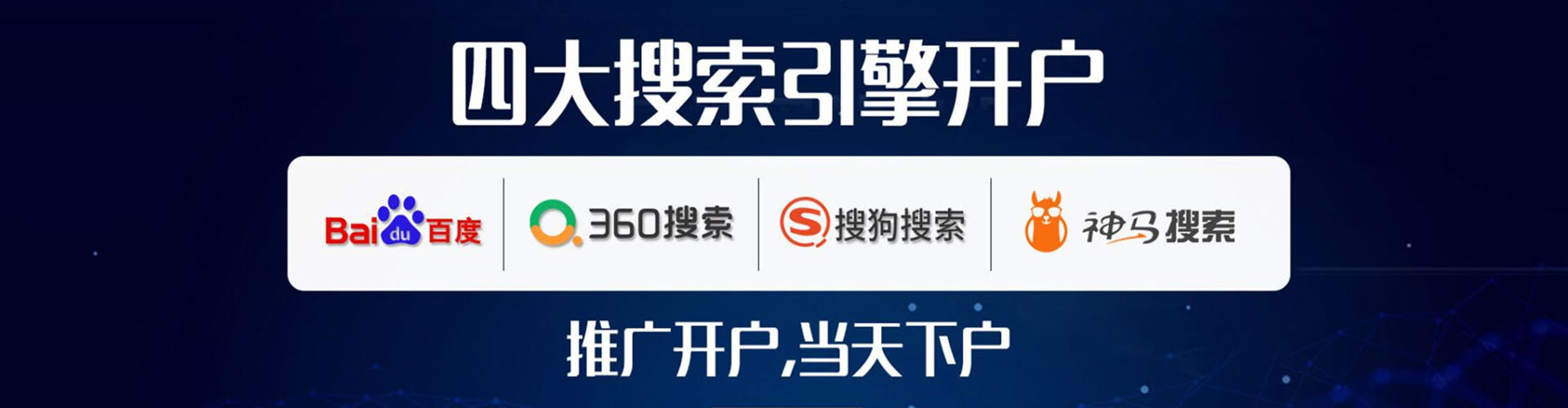 深泽百度信息流