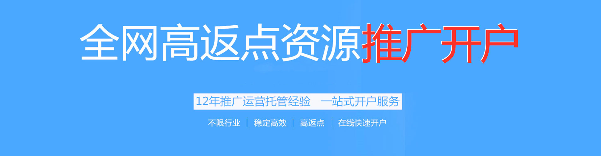 深泽网络推广开户