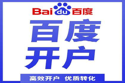 百度SEM代运营成功案例：助力企业拓展市场