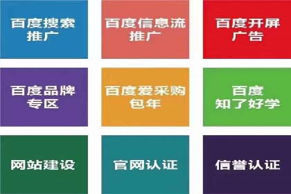 百度竞价广告的投放技巧与注意事项